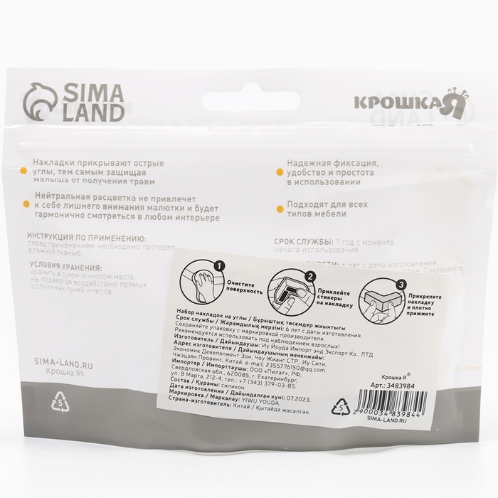 Защитные накладки на углы, набор 6 шт., силикон, Крошка Я Защитные накладки на углы, набор 6 шт., силикон, Крошка Я