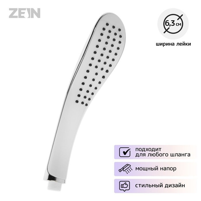 Душевая лейка ZEIN Z0202, 1 режим, 63х250 мм, пластик, цвет белый/хром Душевая лейка ZEIN Z0202, 1 режим, 63х250 мм, пластик, цвет белый/хром