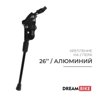 Подножка 26" Dream Bike, крепление на 2 пера, алюминий