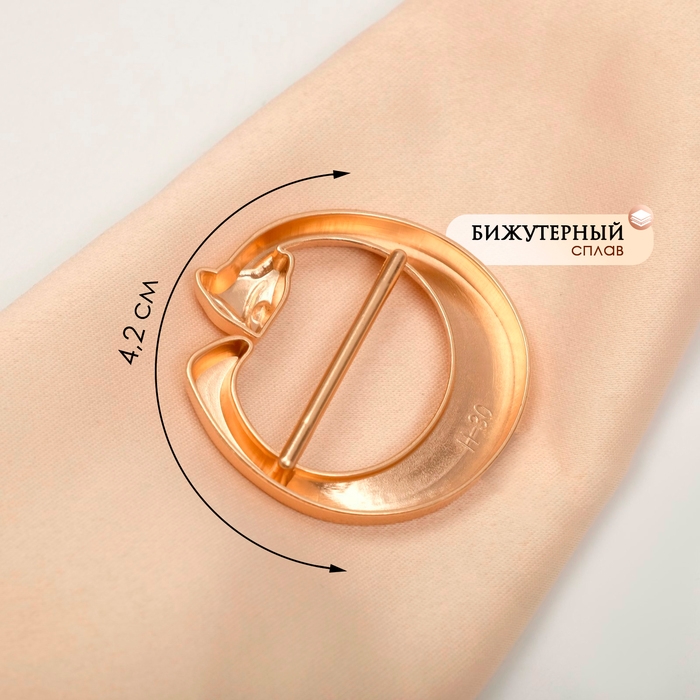 Пряжка для платка «Лисичка» с хвостиком, цвет матовое золото