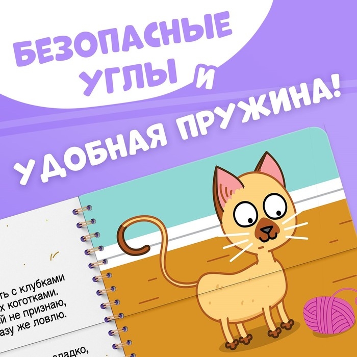 Картонная книга со стихами «Найди пару. Весёлые зверята», 28 стр., Синий трактор Картонная книга со стихами «Найди пару. Весёлые зверята», 28 стр., Синий трактор