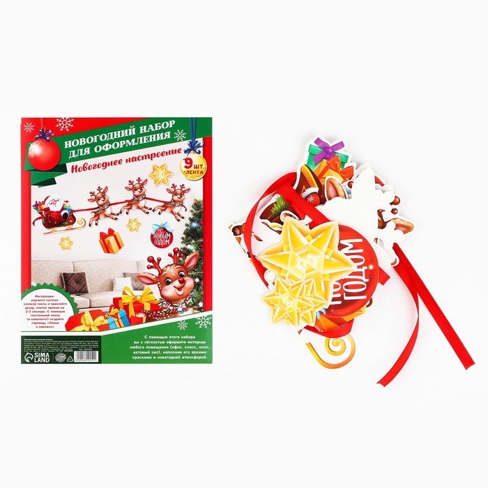 Набор новогодних плакатов для оформления «Яркий праздник», на Новый год, 9 предметов Набор новогодних плакатов для оформления «Яркий праздник», на Новый год, 9 предметов