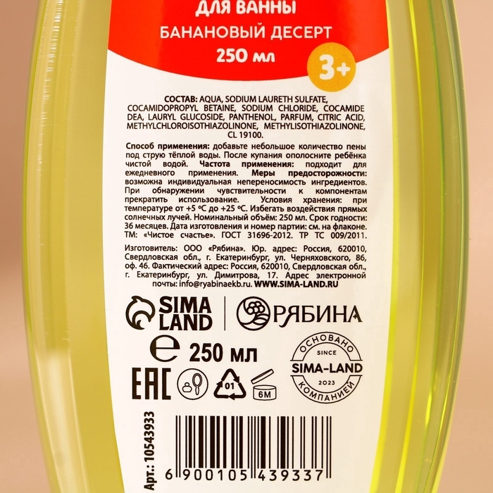 Подарочный набор детский ЧИСТОЕ СЧАСТЬЕ «Исполнения желаний»: пена для ванны 250 мл и мочалка для тела, Новый Год Подарочный набор детский ЧИСТОЕ СЧАСТЬЕ «Исполнения желаний»: пена для ванны 250 мл и мочалка для тела, Новый Год