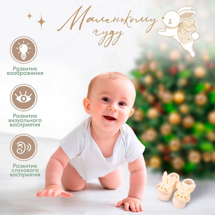 Подарочный набор новогодний: держатель для соски-пустышки на ленте и носочки - погремушки на ножки «Наше чудо» Подарочный набор новогодний: держатель для соски-пустышки на ленте и носочки - погремушки на ножки «Наше чудо»