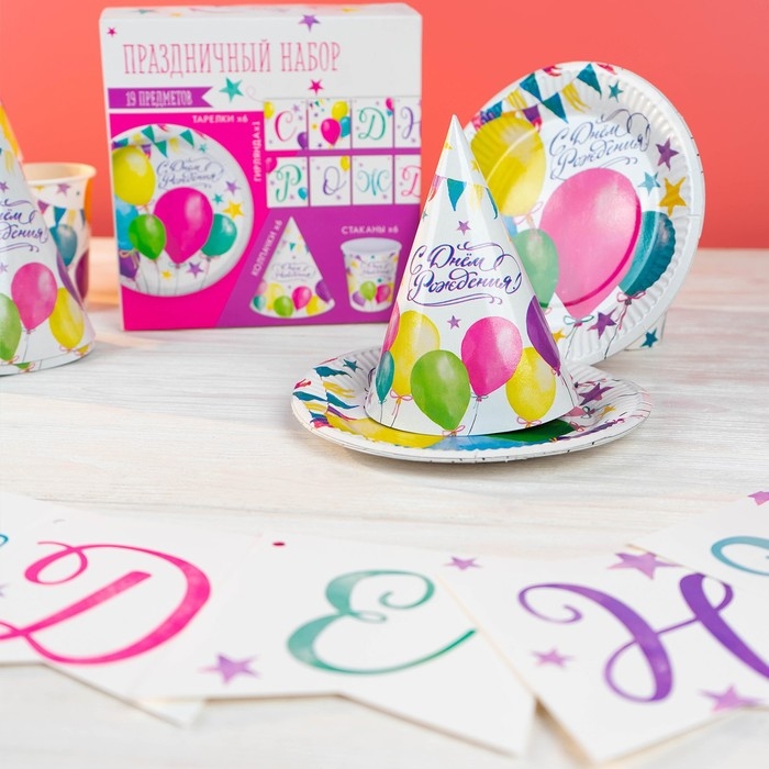 Набор бумажной посуды одноразовый С днём рождения. Шары&raquo;, 6 тарелок, 6 стаканов, 6 колпаков, 1 гирлянда