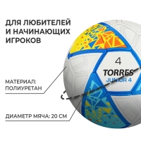 Футбольный мяч TORRES Junior-4, F323804, ручная сшивка, 32 панели, р. 4, PU