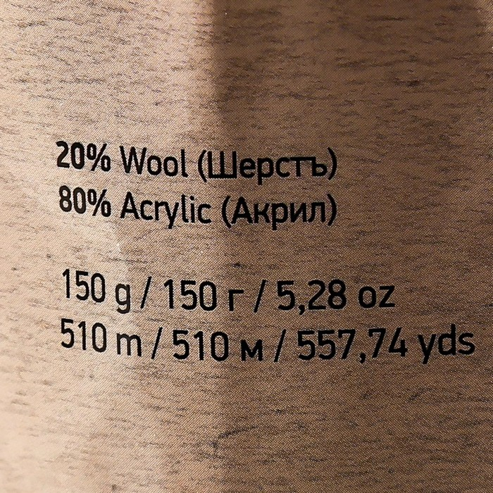 Пряжа  Пряжа "Nordic" 20% шерсть, 80% акрил 510м/150гр (666)