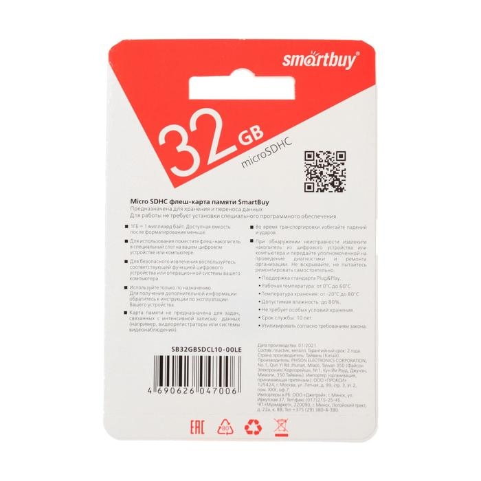 Карта памяти Smartbuy microSD, 32 Гб, SDHC, класс 10 Карта памяти Smartbuy microSD, 32 Гб, SDHC, класс 10