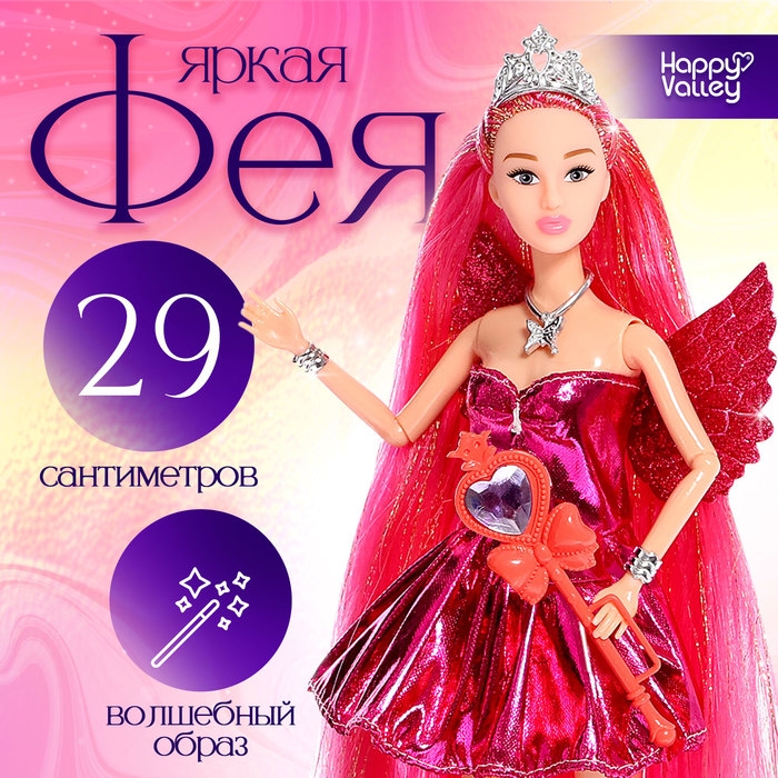 Кукла сказочная «Яркая фея» Кукла сказочная «Яркая фея»