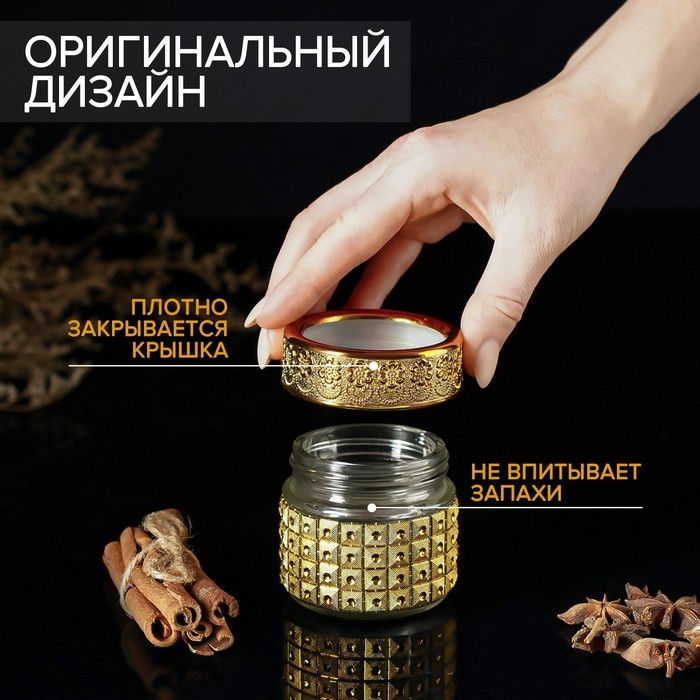 Баночка стеклянная для специй «Голд», 100 мл, 5,7×5,5, цвет золотой Баночка стеклянная для специй «Голд», 100 мл, 5,7×5,5, цвет золотой