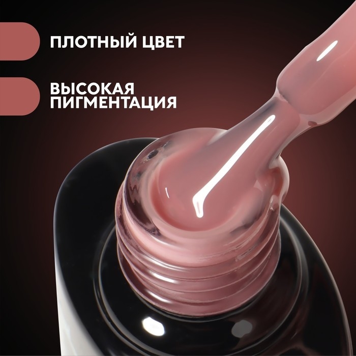 База камуфлирующая для ногтей, 3-х фазная, 8мл, LED/UV, цвет тёмно-розовый (011) База камуфлирующая для ногтей, 3-х фазная, 8мл, LED/UV, цвет тёмно-розовый (011)