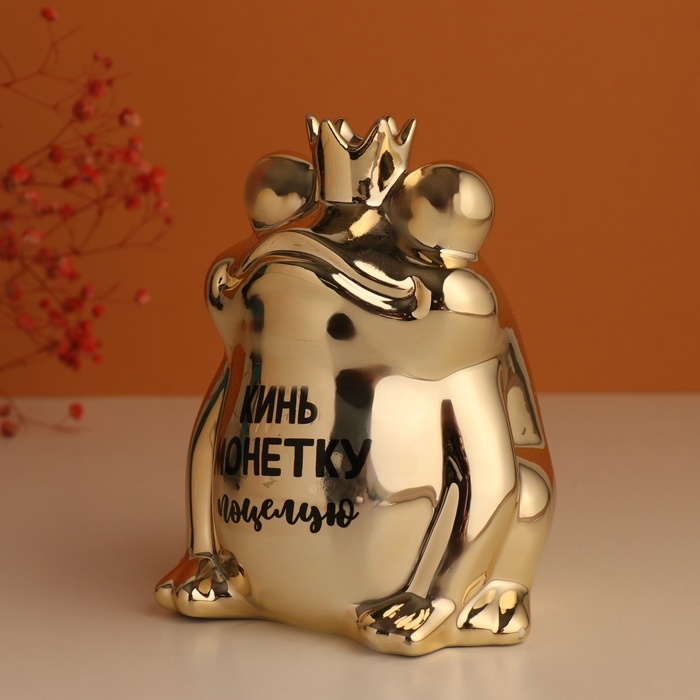 Копилка керамика Копилка керамика "Золотая лягушка - Кинь монетку - поцелую" 12х10,5х15 см