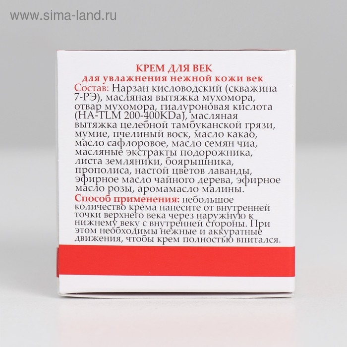 Монастырский крем для век «Мухомор» Монастырский крем для век «Мухомор»