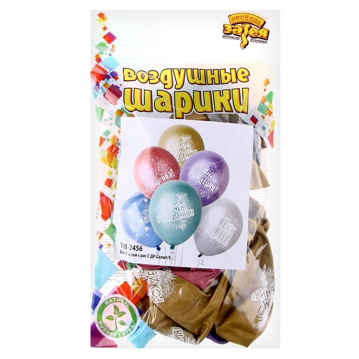 Шар латексный 12" &laquo;ДР Салют&raquo;, хром с рис., набор 25 шт.