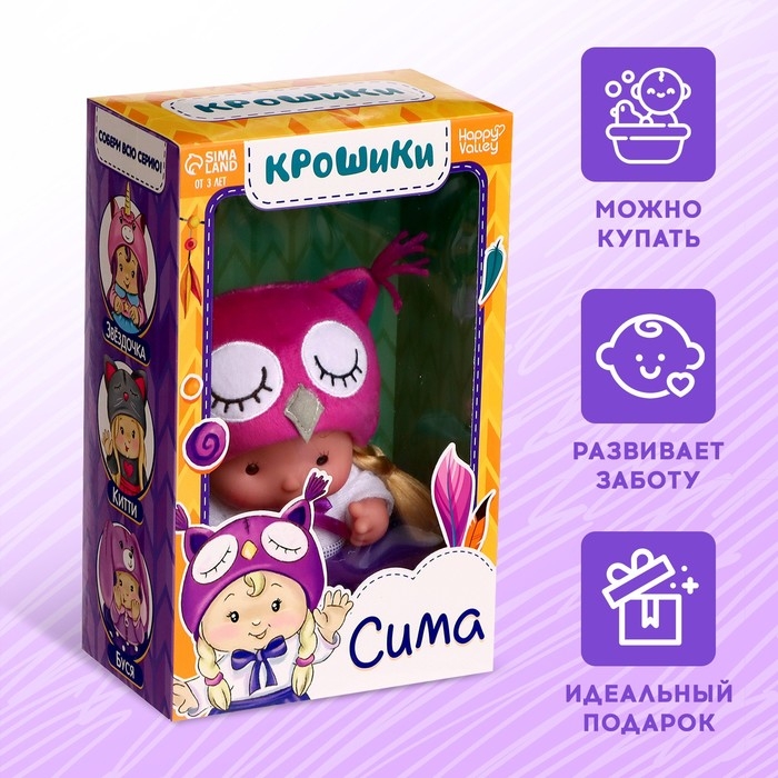 Пупс коллекционный «Крошики: Сима», в костюме совы, 19 см Пупс коллекционный «Крошики: Сима», в костюме совы, 19 см