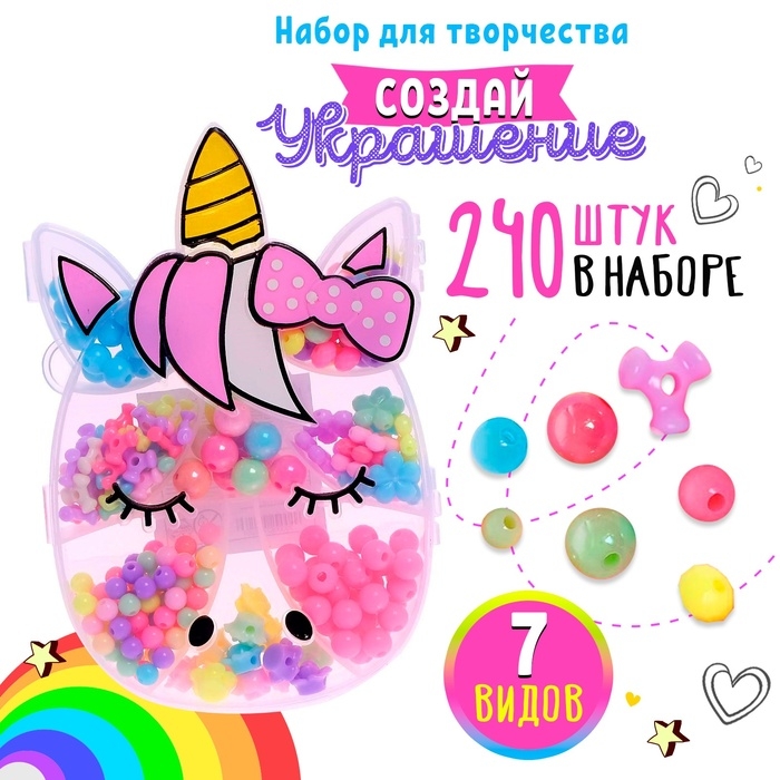 Набор для бисероплетения «Единорог» Набор для бисероплетения «Единорог»