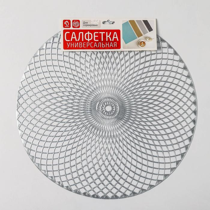 Салфетки сервировочные на стол Доляна «Вира», 4 шт, d=38 см, цвет серебряный Салфетки сервировочные на стол Доляна «Вира», 4 шт, d=38 см, цвет серебряный
