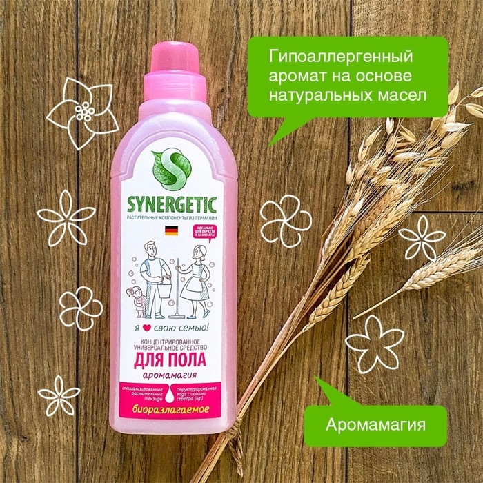 Средство для мытья полов Synergetic  Средство для мытья полов Synergetic "Аромамагия", биоразлагаемое,антибактериальное,750 мл