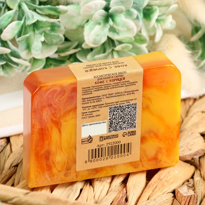 Мыло СПА - уход для бани и сауны Мыло СПА - уход для бани и сауны "Кофе с корицей" Добропаровъ РУЧНАЯ РАБОТА 80 гр
