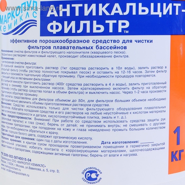 Стабилизатор жесткости  Стабилизатор жесткости "Антикальцит", фильтр, 1 кг
