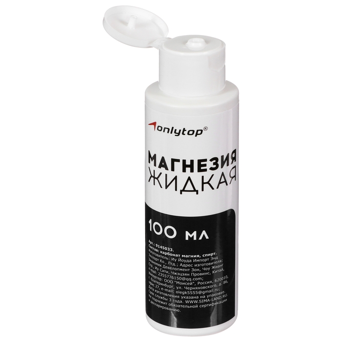 Спортивная магнезия жидкая, 100 мл Спортивная магнезия жидкая, 100 мл