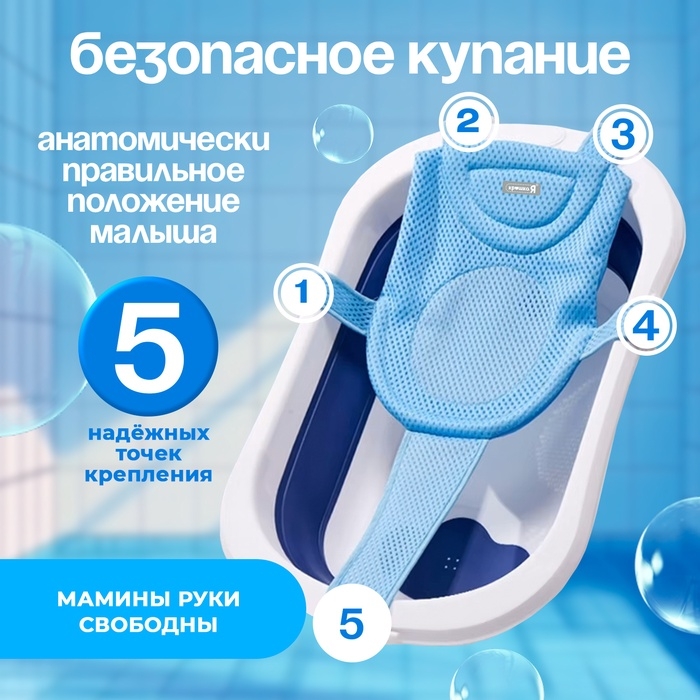 Гамак для купания, детский, голубой Гамак для купания, детский, голубой