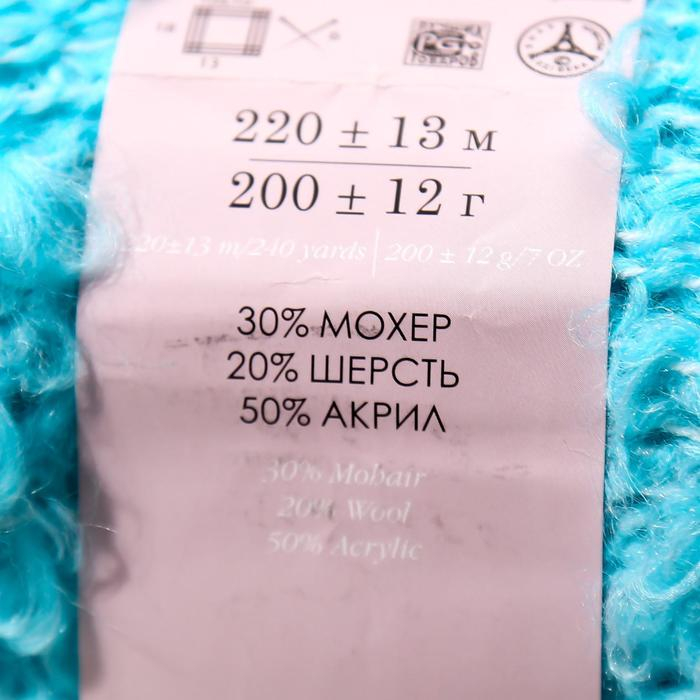 Пряжа Пряжа "Буклированная" 30% мохер,20% шерсть,50% акрил 220м/200гр (95-Океан)