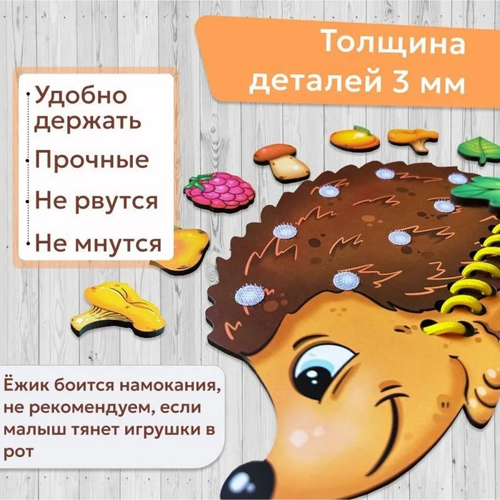 Шнуровка с липучками «Ёжик» Шнуровка с липучками «Ёжик»