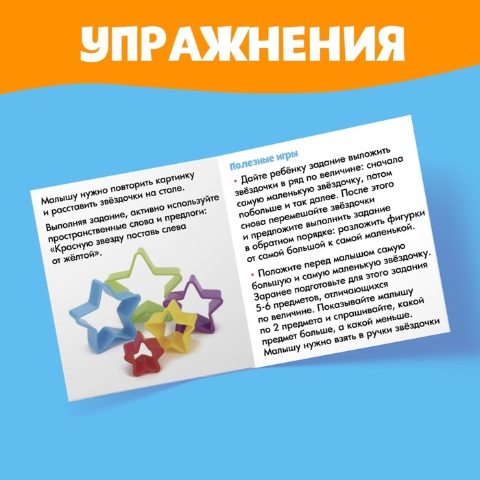 Развивающий набор «Сравни звёздочки» Развивающий набор «Сравни звёздочки»