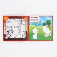 Набор многоразовых водных раскрасок, 18&times;18 см, 4 шт., Щенячий патруль