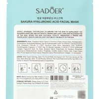 Гидрогелевая маска для лица, с экстрактом сакуры и гиалуроновой кислотой, 30 мл