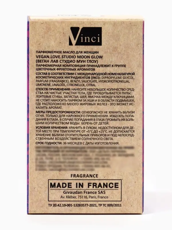 Парфюмерное масло женское VEGAN.Love.Studio Moon Glow, 15 мл