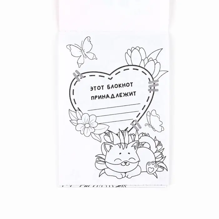 Блокнот раскраска А6, 12 л. «С 8 марта»