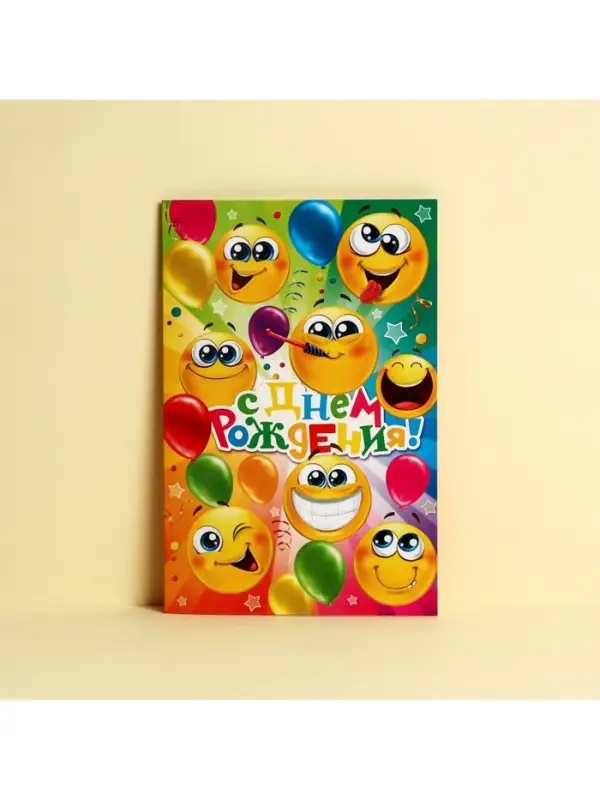 Открытка поздравительная детская «С днём рождения», 12×18 см Открытка поздравительная детская «С днём рождения», 12×18 см