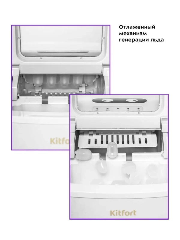 Льдогенератор КТ-1812 - 100 Вт - 2 л Льдогенератор КТ-1812 - 100 Вт - 2 л