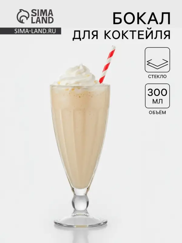 Бокал для коктейля ОСЗ &laquo;Триумф&raquo;, 300 мл, стекло