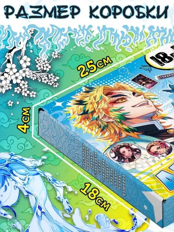 Аниме - бокс 18в1 &laquo;Рассекающий тьму&raquo;, книжки, стикеры, фигурка