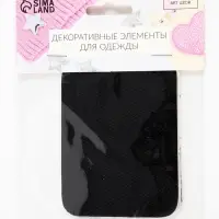 Заплатки для одежды, 10&times;7.5 см, клеевые, пара, чёрные