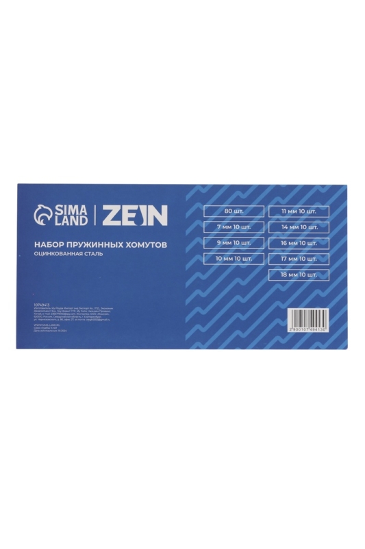 Набор пружинных хомутов ZEIN, 7-18 мм, 80 шт Набор пружинных хомутов ZEIN, 7-18 мм, 80 шт