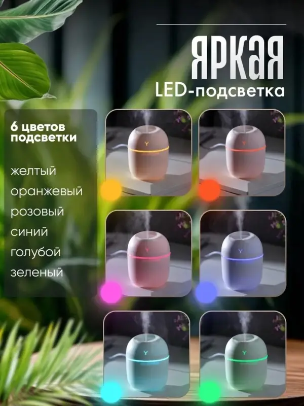 Увлажнитель воздуха Luazon HM-20, ультразвуковой, 220 мл, настольный, подсветка, розовый