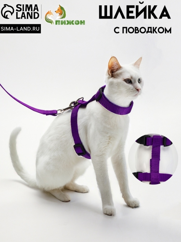 Комплект для кошек, ширина 1,5 см, ОШ 16,5-27 см, ОГ 21-35 см, поводок 120 см, фиолетовый
