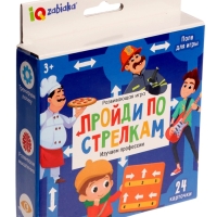 Развивающая игра "Пройди по стрелкам. Изучаем профессии"