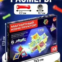 Конструктор магнитный UNICON &laquo;Необычные фигуры&raquo;, 115 деталей