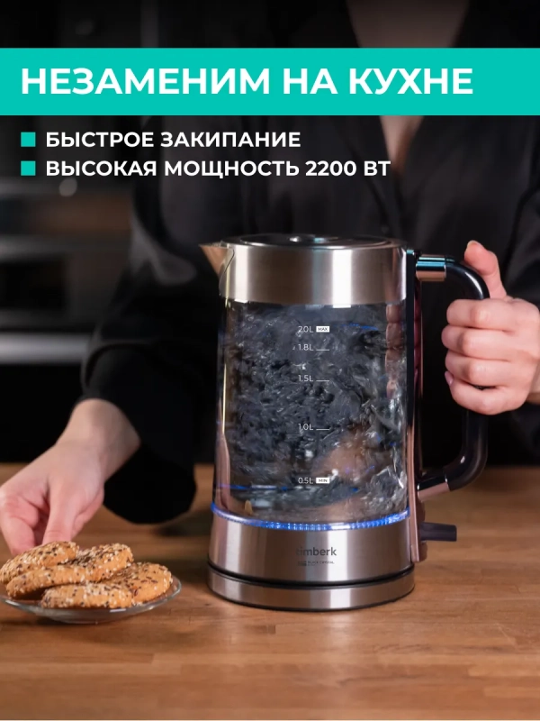Чайник электрический стеклянный 2200 Вт T-EK27G05 Чайник электрический стеклянный 2200 Вт T-EK27G05