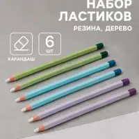 Ластик - карандаш, набор 6 шт