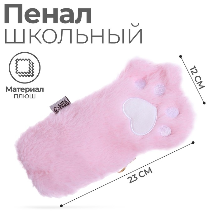 Пенал мягкий 1 отделение, 120 х 230 мм, плоский, меховой, Calligrata Пенал мягкий 1 отделение, 120 х 230 мм, плоский, меховой, Calligrata "Кошачья лапка" розовый