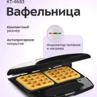 Вафельница электрическая для бельгийских вафель КТ-4683