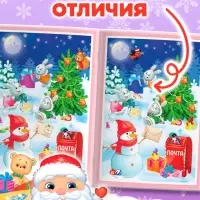 Книга &laquo;Новогодние игры с детьми. Найди отличия&raquo;, 16 стр.