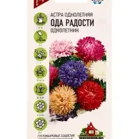 Семена цветов Астра однолетняя &laquo;Ода радости&raquo; смесь, 0.3 г