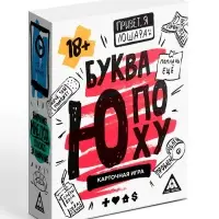 Настольная игра &laquo;Буква Ю, ПОХУ&raquo;, карточная, 64 карты, 18+